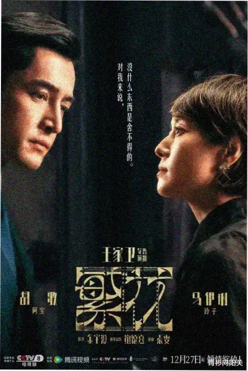 电视剧